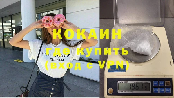 кокаин VHQ Армянск