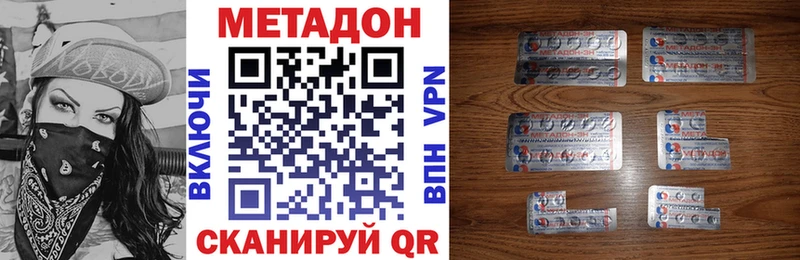 Метадон VHQ  Удомля 